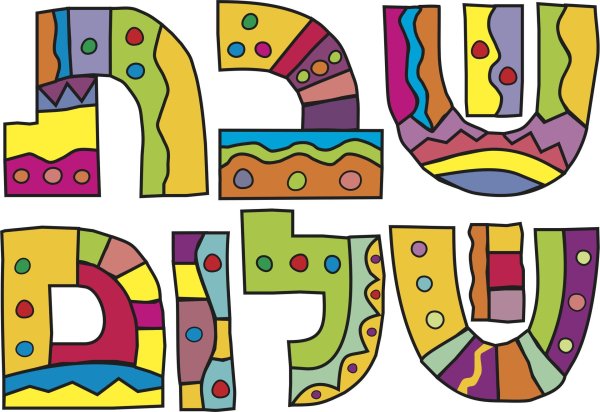 пурим самеах на иврите