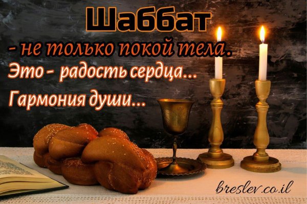хала шаббат