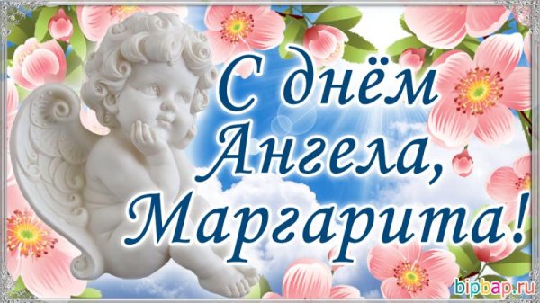 день ангела