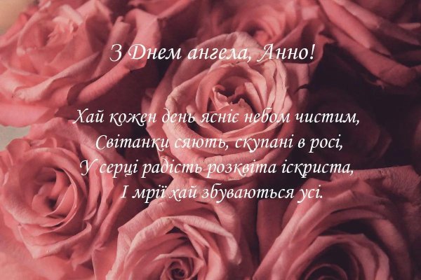 привітання з днем народження