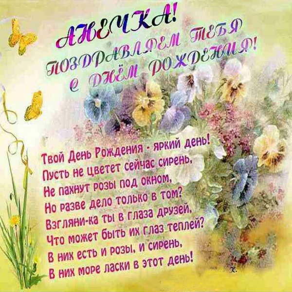 для поздравления с днем рождения