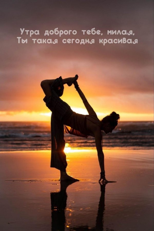 парная йога