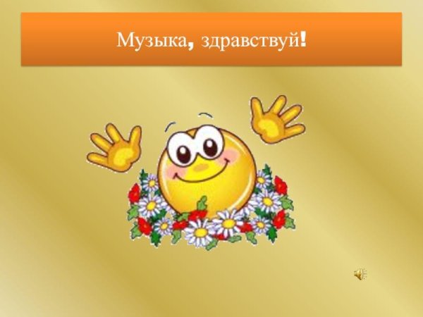 пожелание удачи