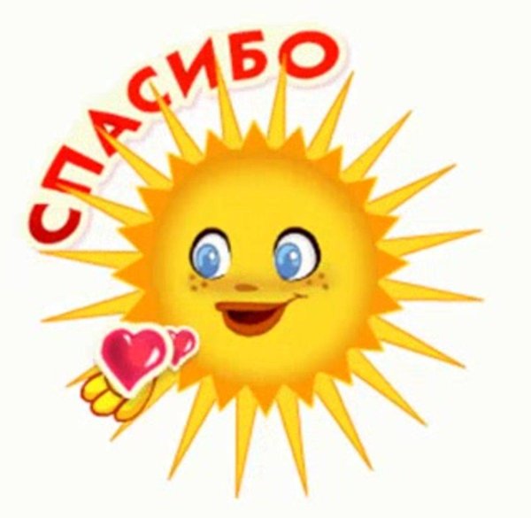 моему солнышку