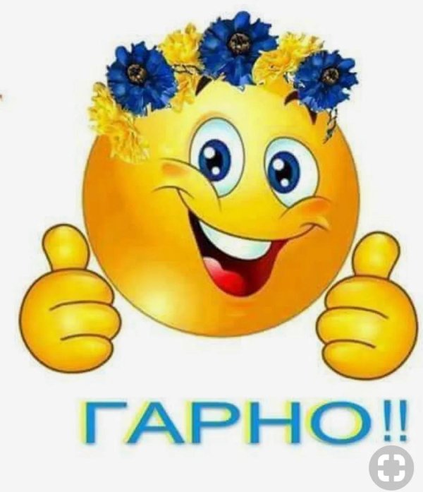 смайлики красота