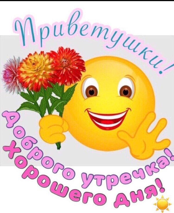 смайл с цветами