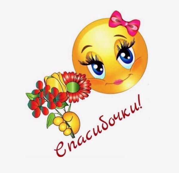 смайлик девочка