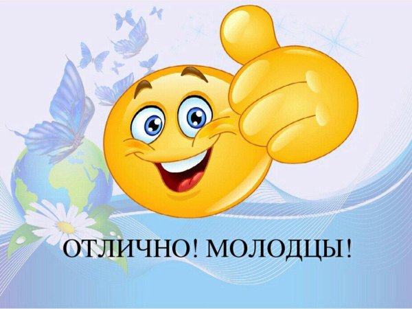 большие молодцы