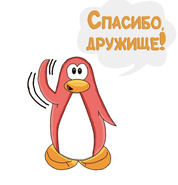 рисунок пингвин