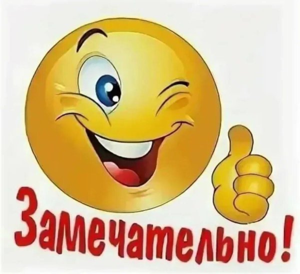 классные смайлики