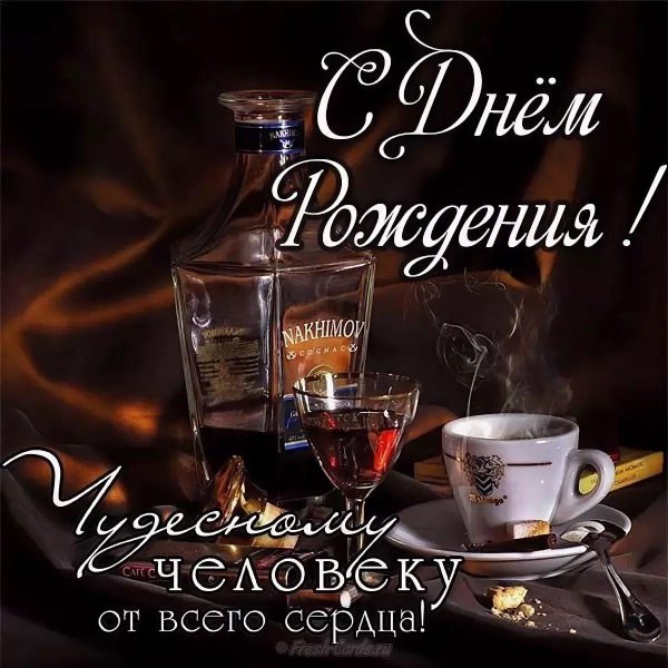 доброго вечера для мужчины