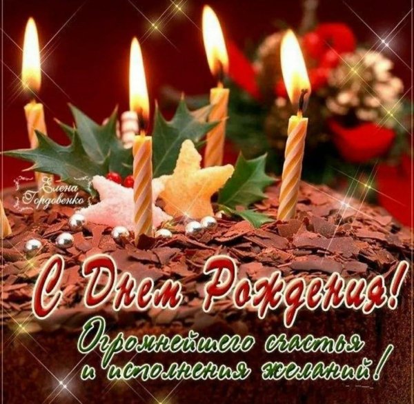 красивый торт со свечами