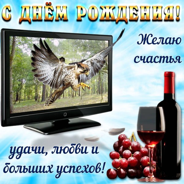 с юбилеем мужчине