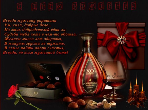 с юбилеем мужчине открытка