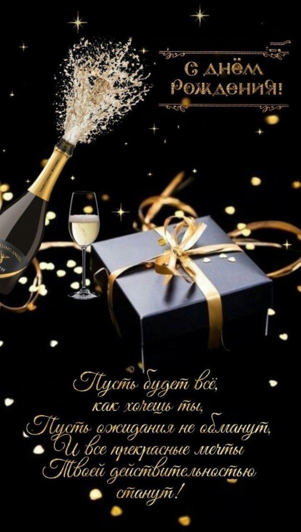 открытки с день рождения мужчине