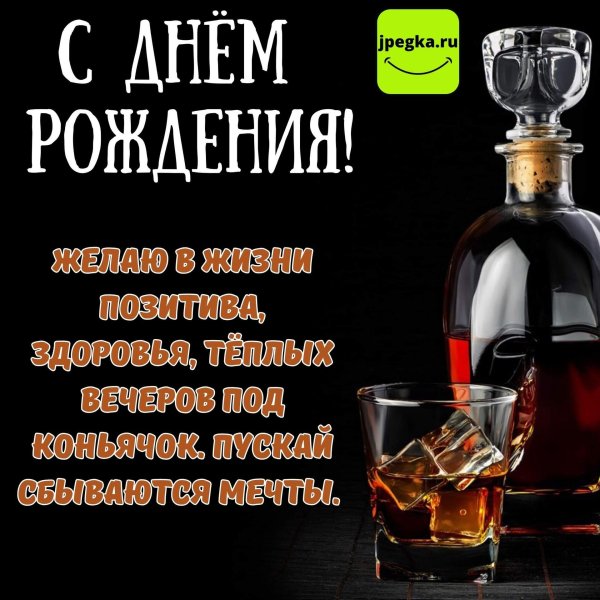 с днеммрожления мужчине