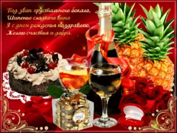 мужчине поздравление с днем рождения