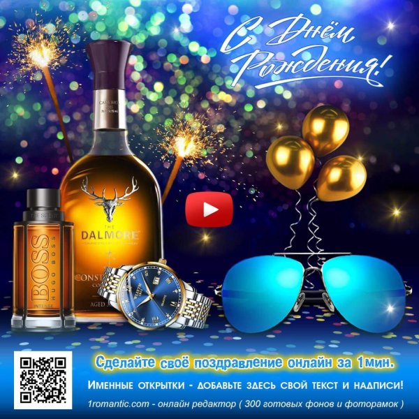 открытка для мужчин