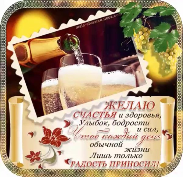 открытка с пожеланием