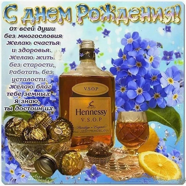 поздравление для мужчин