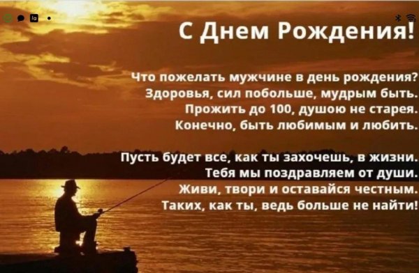 короткие поздравления с днем рождения мужчине