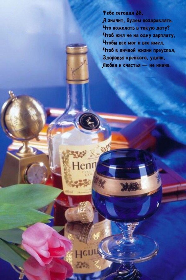 мужчине на день рождения