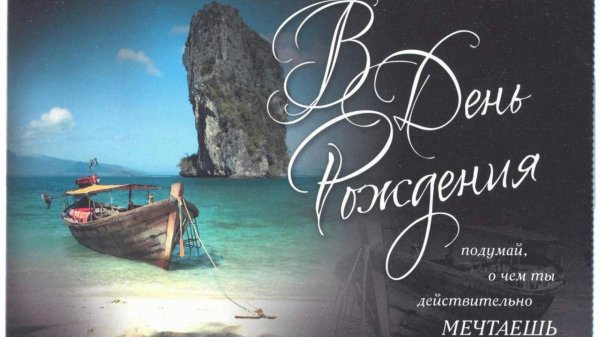 поздравление с день рождения мужчине