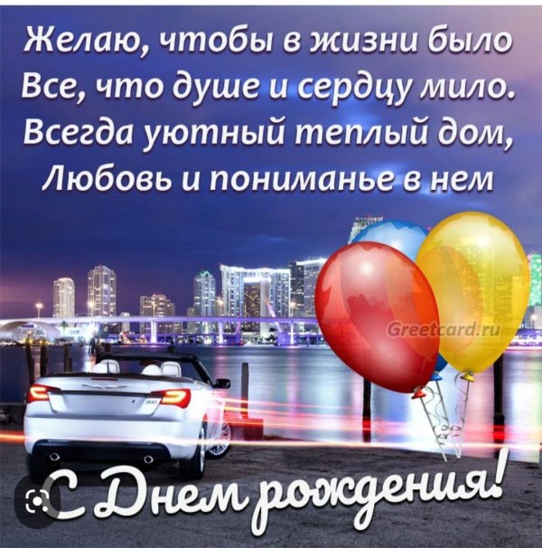 пожелание с днем рождения мужчине