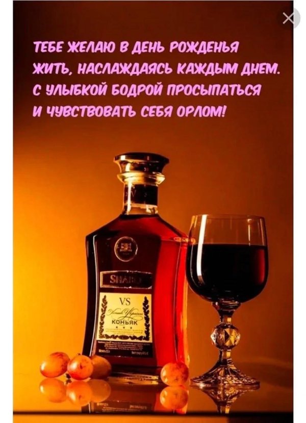 мужчине на день рождения