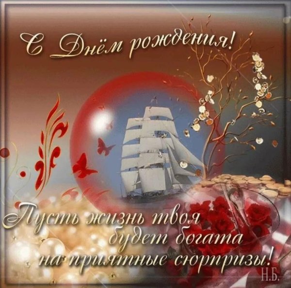 отккрытки с днём рождения мужчине