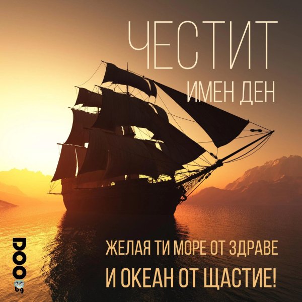 парусник в море