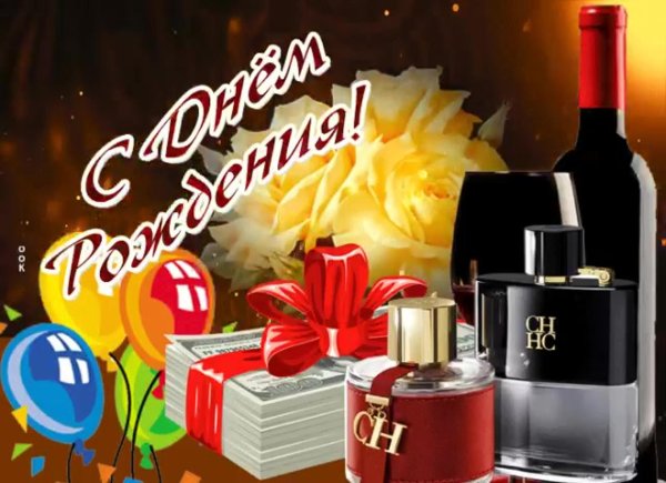 с день рождения мужчине