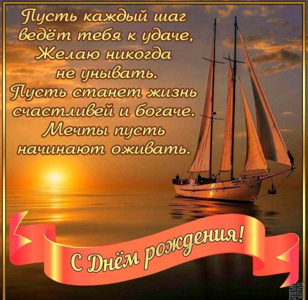 поздравление мужчине