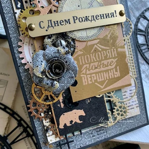 мужская открытка с днём рождения стильная