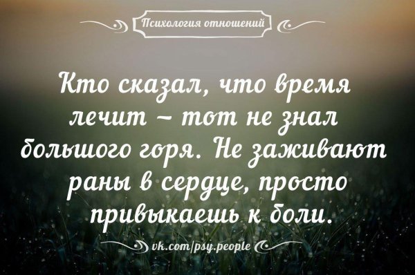 мудрое изречение