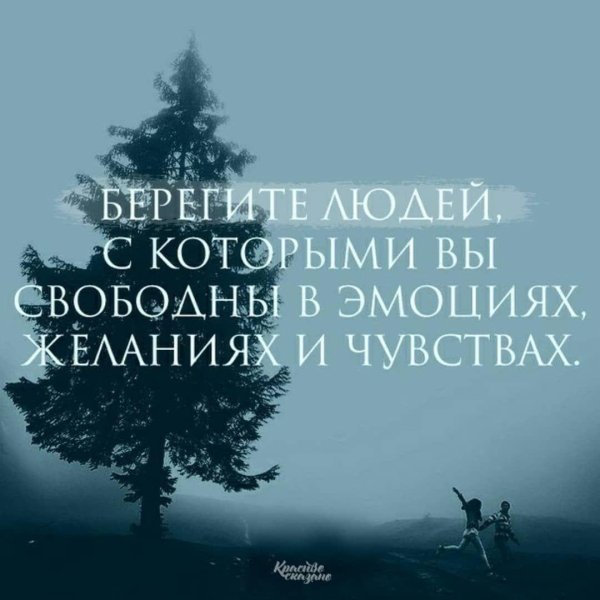 фразы про эмоции