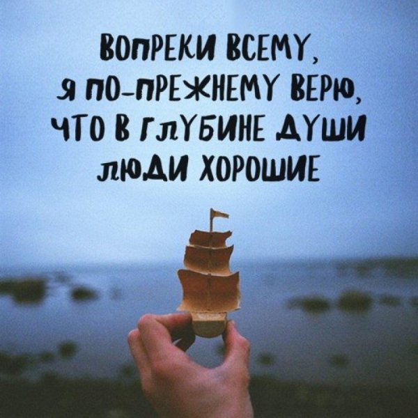 людям лучшее