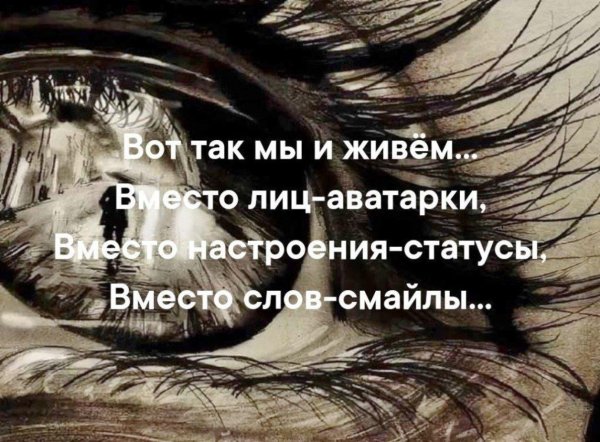 глаза слезы