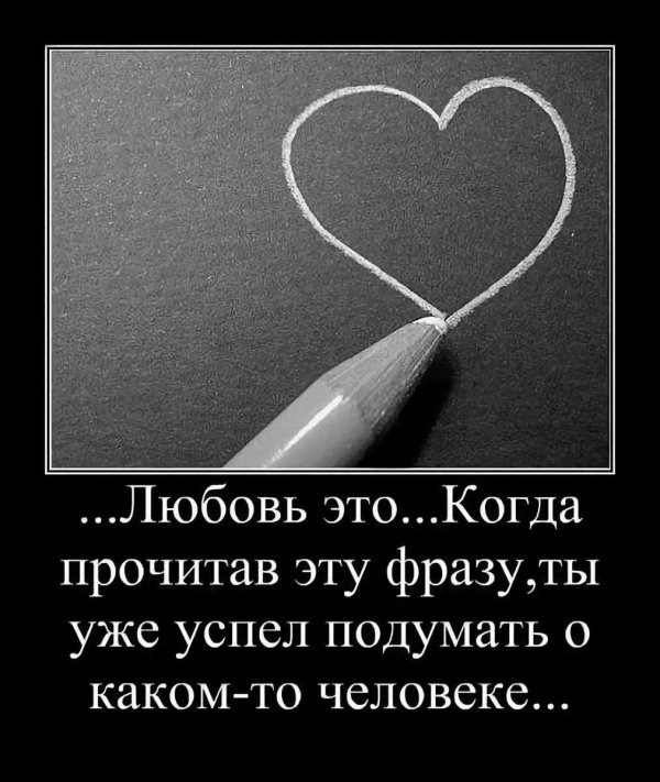 любовь со смыслом