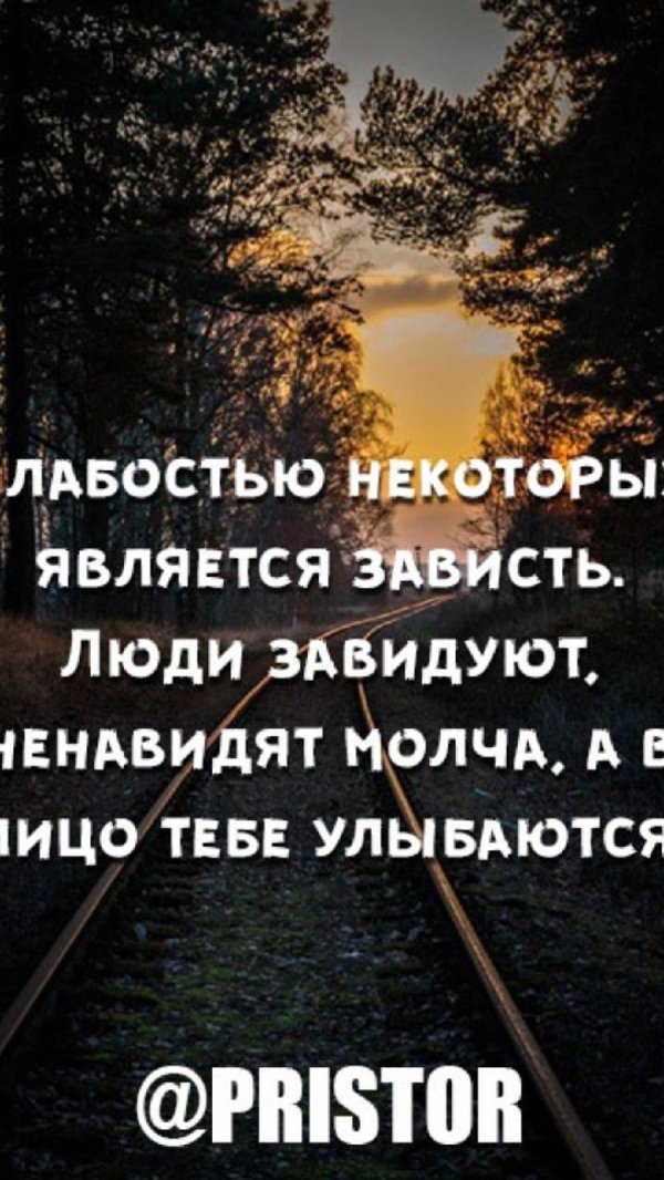 зависть людей