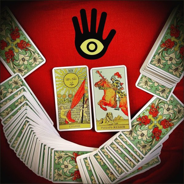 красивое таро