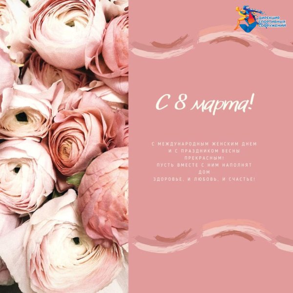 поздравляем вас с 8 марта