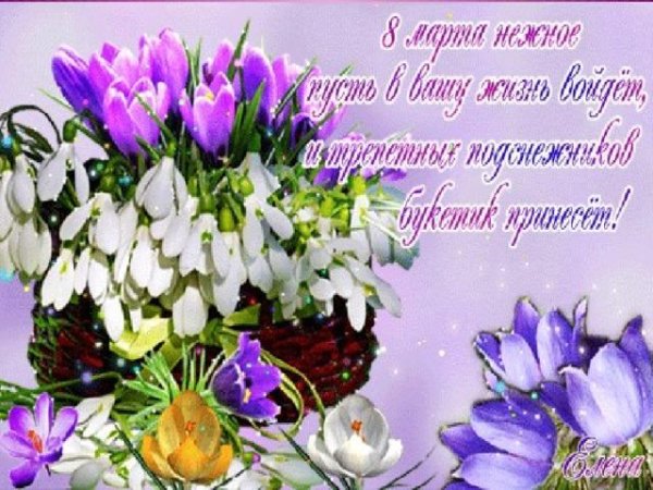 открытки подснежники