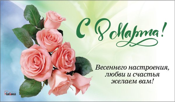 с праздником