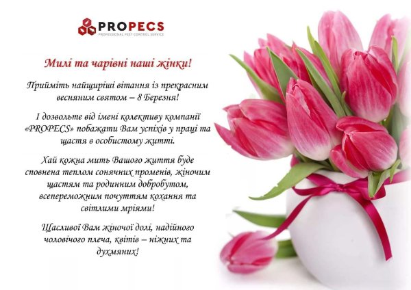 поздравление с международным женским днем