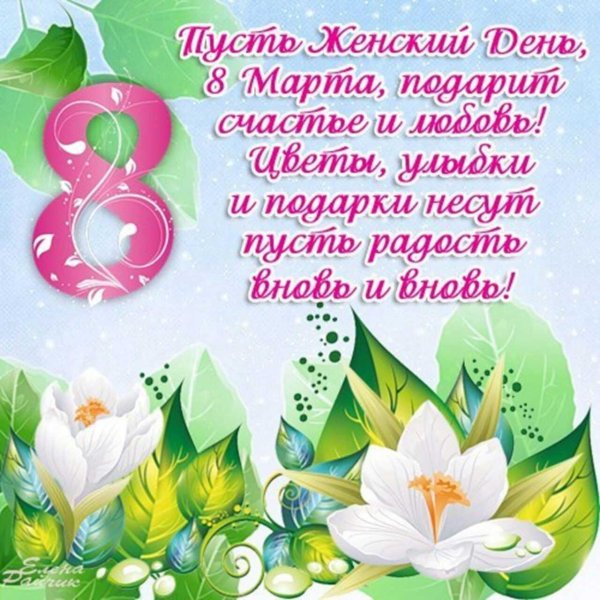 плакат 8 марта