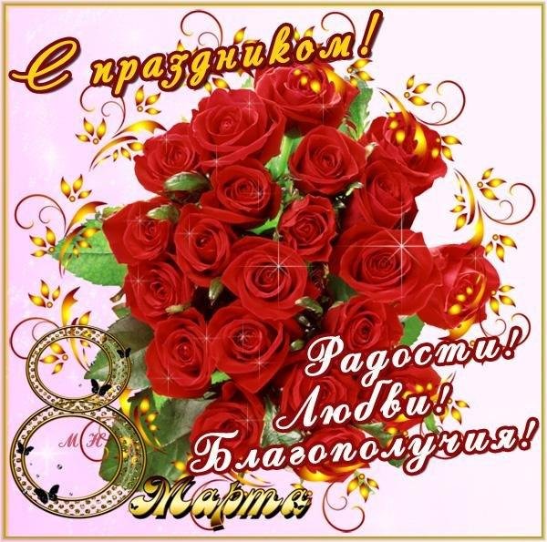 поздравляю с