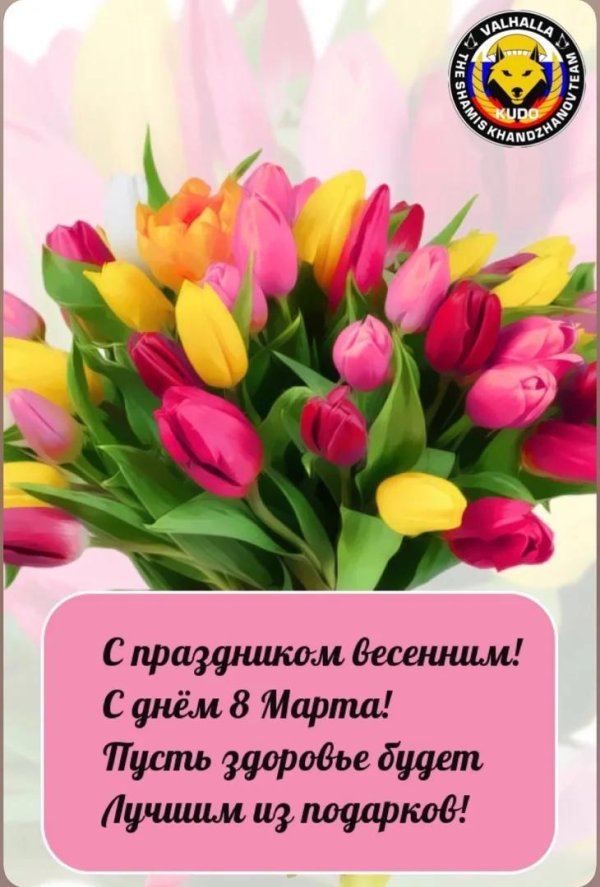 тюльпаны к 8 марта