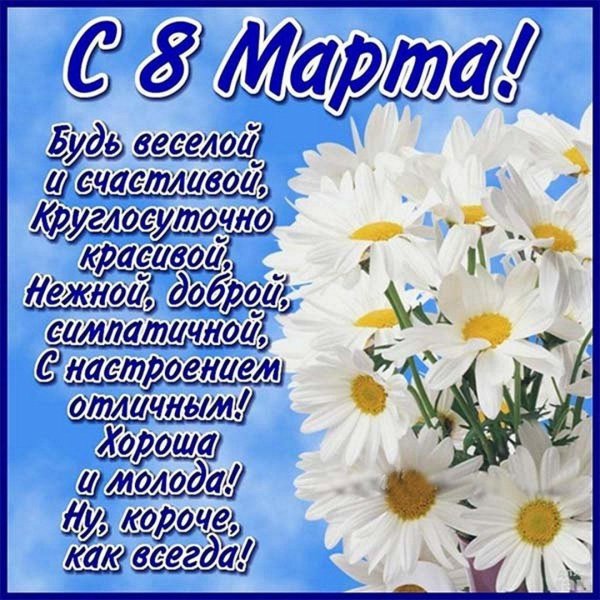 с праздником