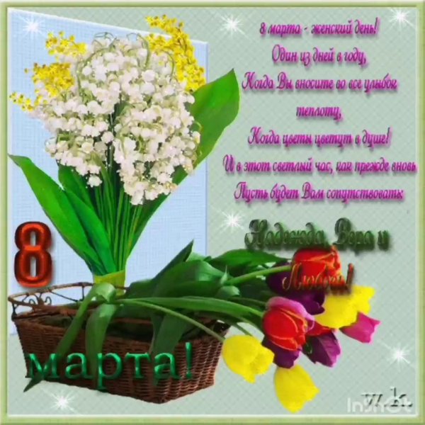 8 марта красивые поздравления